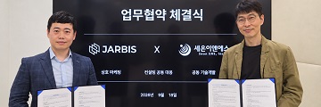 세온이앤에스, 자비스와 차량 SW 개발 자동화 협력